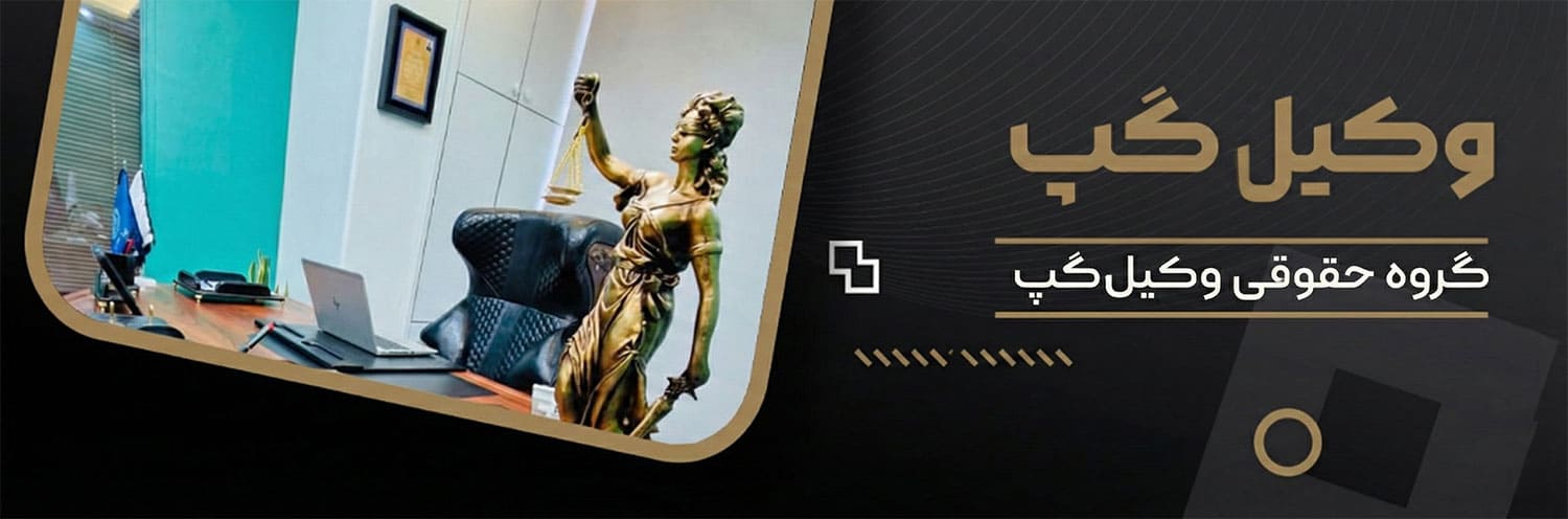 مشاوره حقوقی تلفنی، آنلاین و حضوری