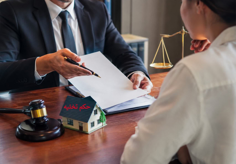 چطور ملک را تخلیه کنیم؟