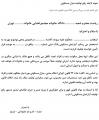 نمونه لایحه رفع توقیف از مستثنیات دین